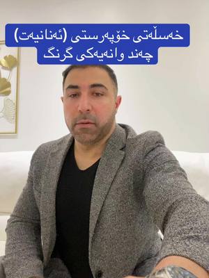 A post by @hemin_hawramy on TikTok caption: #selfishness #Kurd #UK #Hemin ئەگەر نموونەی ترتان لان بیان نوسن لە کۆمێنت.