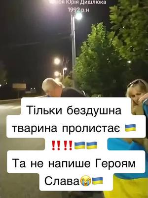 A post by @pr0_vsee on TikTok caption: Підтримаємо🙏❤️#рекомендації❤️❤️ #путінхуйло🇺🇦 #russiaterroriststate 