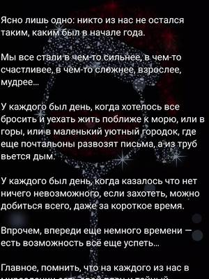 A post by @wrednajanataschka66 on TikTok caption: С наступающим новым годом 🥳❤️😈👻