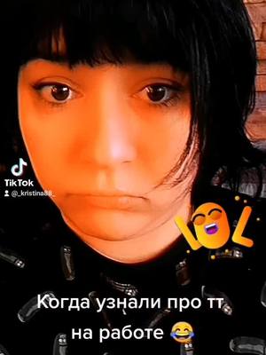 A post by @_42kristina88_ on TikTok caption: #ВэтотДень 