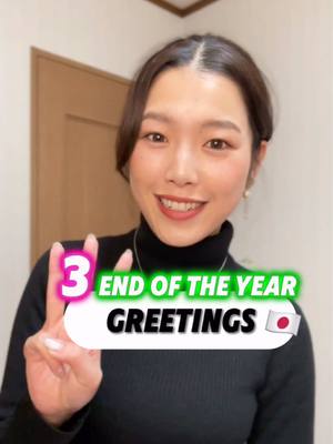 A post by @nihongodekita on TikTok caption: How was your 2024?🥰 みなさん、良いお年を！#nihongodekita #japanese #studyjapanese 