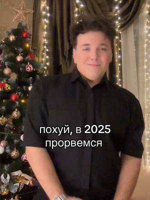 A post by @zazulinkirill on TikTok caption: Всех с новым годом❤️/моя тgшка Зазулькины #зазул 