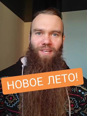 A post by @vedaradj on TikTok caption: новое лето, а God пусть убираеться во свояси