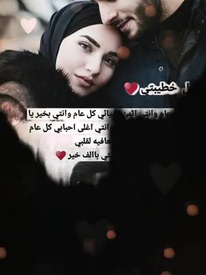 A post by @1.mustafaa.23 on TikTok caption: بداية العام 2025 ستبقي امنيتي الجميلة ان تبقي معي دائمآ وابدا💍🫀 سنة جديدة وانتي معي دمتي لي في كل أعوامي ❤️🫂 سينتهي عامُ أحببيتك فيه كثيرآ ويبدأ عامُ جديد لاأرى فيهِ سواكِ🫀💍🫂A @مـدللة قـلـ𓆩M𓆪ـبو لمصطفى🫀💍 