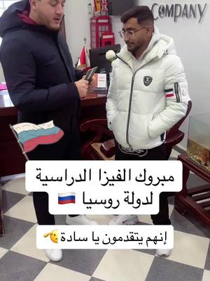 A post by @ on TikTok caption: #russia #الجزائر_تونس_المغرب #فيزا #الهجرة #fypシ゚viral #fyp #الهجرة_الى_اوروبا🇪🇺 #canada_life🇨🇦 #الدراسة_في_روسيا 