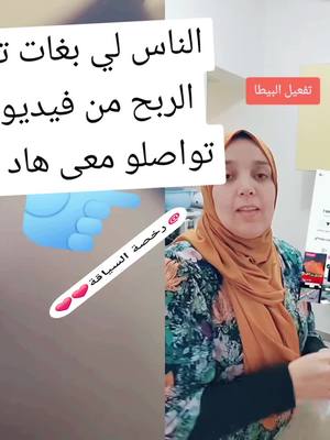 A post by @logha.italia_ on TikTok caption: ‏#دويتو مع @Fatima Dahmane 🤍فاطمة دحمان #fatimadahmame02 