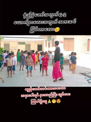 A post by @mehmjohnbanyarsone on TikTok caption: #တပည့်ကျော်လေးများ😍 #ချစ်တဲ့မျက်စိနဲ့ကြည့်ပေးပါ #အမှားပါရင်ခွင့်လွှတ်ပါ😊 #အားပေးကြပါအုံးဗျာ😍😍😍😍 #ရောက်ချင်တဲ့နေရာရောက်👌 #tiktokmyanmar #foryou #trending #CapCut #ကျေးဇူးအများကြီးတင်ပါတယ်😍 