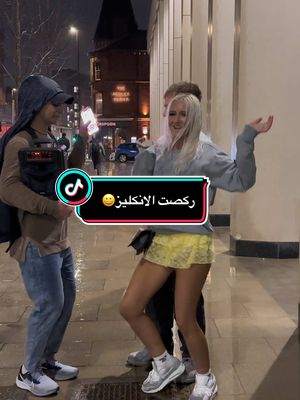 A post by @hxoj on TikTok caption: ركصت الإنكليز كلهم 🇬🇧😀#متابعه_ولايك_واكسبلور_احبكم #المانيا🇩🇪 #فرنسا🇨🇵 #الشعب_الصيني_ماله_حل😂😂 