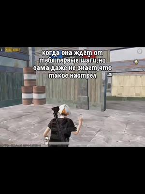 A post by @marsik.pubgm on TikTok caption: #mars_pubgns #mars_pubgm #pubg #fup #fur #on #рек #рекомендации #пабг #pubgmobile #pubgm #пабгмобайл #грусть #тильт 