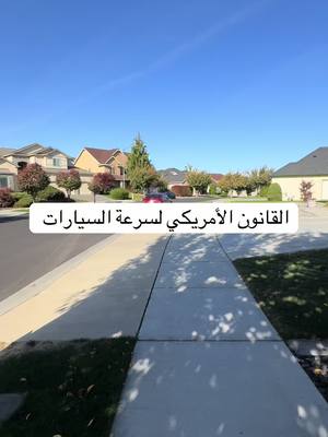 A post by @rami.almaher on TikTok caption: #العراق #العراق🇮🇶 #امريكا🇺🇸 #امريكا #فوريو #سيارات 