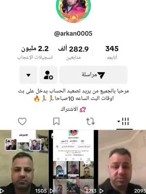 A post by @arkan0005 on TikTok caption: #Iraq #belgium #Fyp #Foryoupage #🇮🇶 #اركان #النعيمي #العراق_السعوديه_الاردن_الخليج #نينوى #الموصل #الانبار #الرمادي #لبنان #الكويت #الردن#ترند #المانيا #بلجيكا #هولندا #فرنسا🇨🇵_بلجيكا🇧🇪_المانيا🇩🇪_اسبانيا🇪🇸 