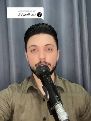 A post by @abod.mr7 on TikTok caption: الرد على @الفلاسي 