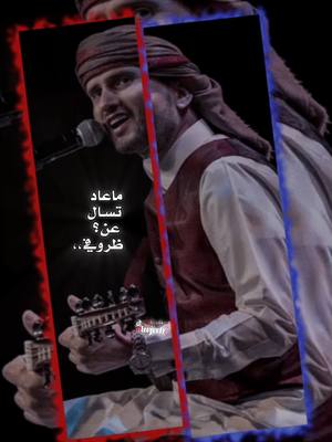 A post by @alwjeeh7 on TikTok caption: ‼️عندما العود يتكلم✨🇾🇪♥ #حسين_محب✨🤍  #ماعاد_تسال_عن_ظروفي #اكسبلورexplor #alwjeeh7 #tiktok 