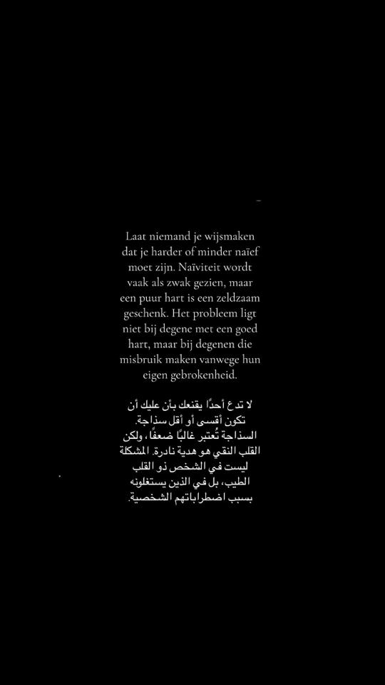 A post by @.soniabenaddi on TikTok caption: عندما تسمع كلام طيب تشعر بأن قد جاء الربيع بأزهاره العطرة الكلمة هي من تداوي الجرح وتطيب الألم. عندما تسمع كلمة طيبة من أحد فتشعر بأن قلبك يرقص من شدة الفرح. الكلمة الطيبة كالموسيقى من يعتاد على سماعها ومن يتعود على ذكرها يشعر بأن الدنيا قد ارتضت عنه. #fyp #explore 