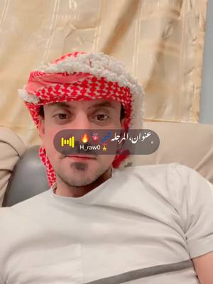 A post by @elfawair1986 on TikTok caption: #الاردن🇯🇴 #السلط #