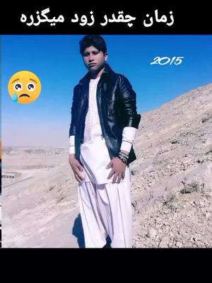 A post by @tanhayi12 on TikTok caption: #زمان زود گزر است#afghanistan🇦🇫 #afghanbest #kultur 