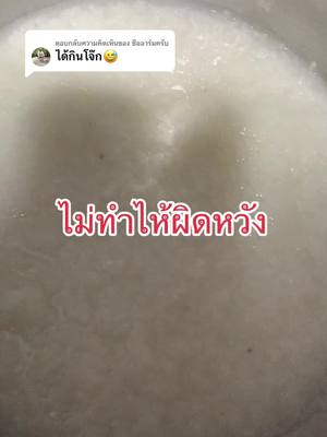 A post by @ton_277 on TikTok caption: ตอบกลับ @ชื่ออาร์มครับ มาตามคาด