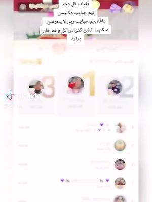 A post by @princess.az.maryam..1 on TikTok caption: #كلدانيه #عراقي #سعوديه🇸🇦يمن🇾🇪بحرين🇧🇭قطر🇶🇦مغرب🇲🇦سوريا🇸🇾 #typ 