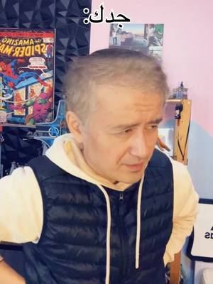 A post by @sabuhait on TikTok caption: جدك أحلى منك