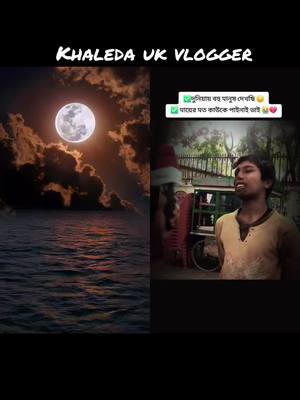 A post by @khaleda_uk_vlogger on TikTok caption: #duet with @ᴍʀܔ 🅵🅰🆁🅷🅰🅽 彡 