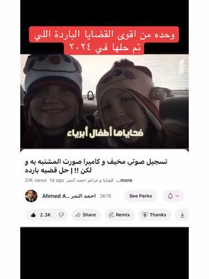 A post by @ahmedalnimr on TikTok