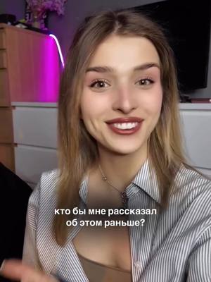 A post by @dari.dobers on TikTok caption: тут, главное, смотреть ДО КОНЦА 😅 и в чем я не права?)