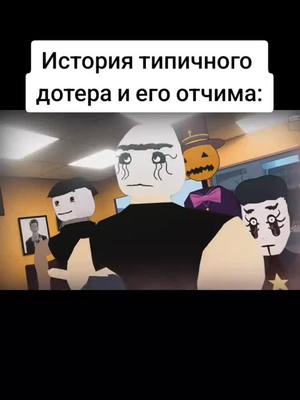 A post by @ram.brawl1 on TikTok caption: #мем #fyp #on #fyr 