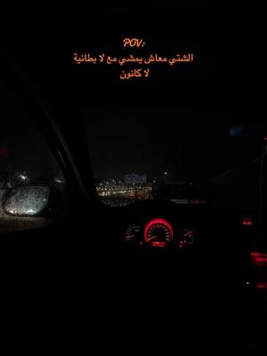 A post by @aljerbe4 on TikTok caption: #الشتاء_البرد_اجواء_شتويه 