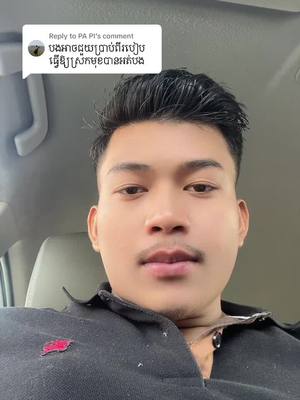 A post by @sr.pheak6699 on TikTok caption: Replying to @PA PI 