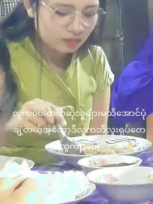 A post by @daw.khin.lay69 on TikTok caption: လူက၀ပါတယ်ဆိုခိုးရိုက်တာကလည်းပဲ့ကိုချဲ့တော့ဘီလူးရုပ်ထွက်p