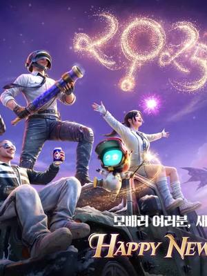 A post by @pubgm.kr.official on TikTok caption: 모배와 함께 2025년도를 맞이해 주셔서 감사합니다❣ 모배러 여러분, 새해 복 많이 받으세요!🐍 #배틀그라운드모바일