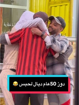 A post by @boujman..tv on TikTok caption: @السعادة happiness  @السعادة - HAPPINESS #فرنسا🇨🇵_بلجيكا🇧🇪_المانيا🇩🇪_اسبانيا #المغرب🇲🇦تونس🇹🇳الجزائر🇩🇿 #casablanca 