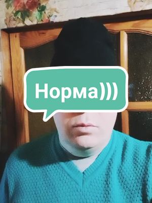 A post by @sanya_43ru on TikTok caption: #друзьявсемпривет #нормузнаю #сновымгодом2025🎄🎄🎄 