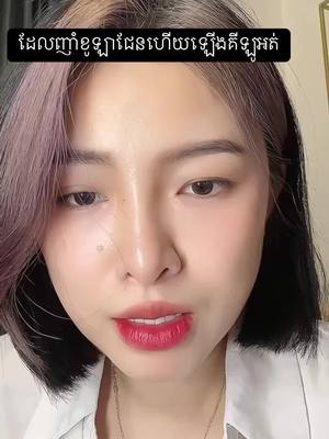 A post by @feyskincare on TikTok caption: ចែករំលែកពិតៗ♥️#shearing #recomment #foryou #women 