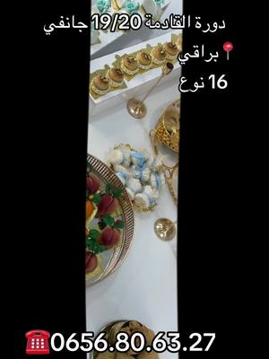 A post by @sara.cook.dz on TikTok caption: #