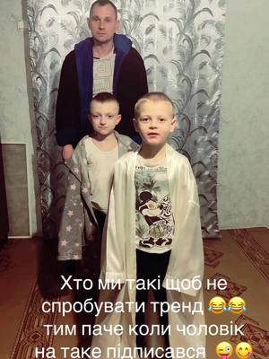 A post by @__marinka6 on TikTok caption: #україна #2025 #тренды #перемогазанами💙💛💪 #сімя #славаукраїні #героямслава 