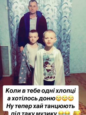 A post by @__marinka6 on TikTok caption: #славаукраїні #героямслава #сімя #тренды #україна #2025 