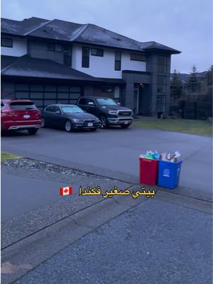 A post by @1dc5 on TikTok caption: بيتي صغير في كندا 🇨🇦 ابدعتي يا فيروز . . . . . . . . . #كندا #العراق #canada #بغدادي_في_كندا #يوميات_بغدادي #2025 #المانيا #فانكوفر #تورنتو #ميشيغان #امريكا 