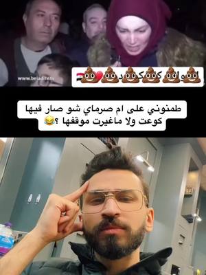 A post by @tawfikbitar on TikTok caption: ‏#دويتو مع @علي العباس طمنوني عنا مشان الله 😂#سوريا #سوريا_الان #ترند_حلب #حلب 