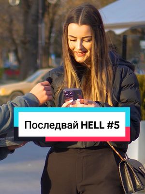 A post by @hell_energy_bg on TikTok caption: Хей ръчички, хей ги две, те ме следват най-добре 🤣🔥  #hellenergy #hell #energydrink #trend #fypbg #енергийнанапитка #кофеин #напитка #предизвикателство #затеб #trendingbg #българи  #софия #българия #варна 