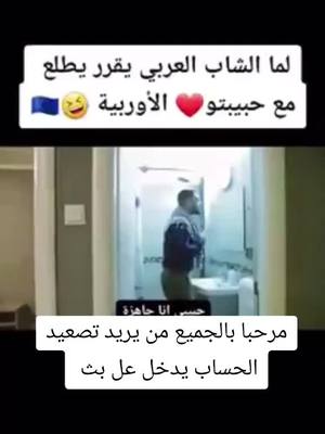 A post by @arkan0005 on TikTok caption: #اركان #النعيمي#ادخل #علي #البث 