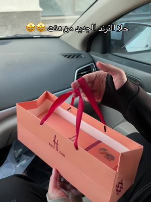 A post by @4wnr on TikTok caption: جديد هنت بوكس سميد بايتس كميته راهيه 80 حبه ولذيذ 🤩 وبوكس الهوت تشوكلت رهيبب  @هنت | Hint  #هنت #القصيم_بريده #كوفيهات_القصيم 