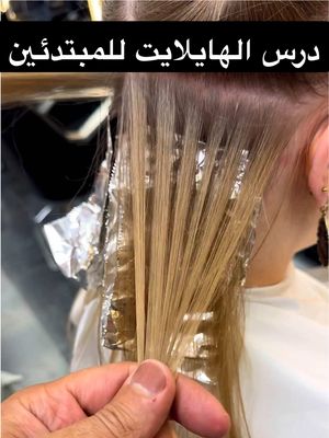 A post by @sipanstylle on TikTok caption: يرجى اعادة النشر #hair #hairstyle #haircolor #hairtok #hairtransformation #kapper #utrecht #nederland #deutschland #fyp #f 