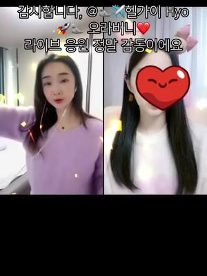 A post by @qweyoung02 on TikTok caption: 올만에 우리 식구들 만나니 너무 행복했어요^^ 헬오빠 추루린 랑블오빠 선귱오빠 항상 고마워요❤️