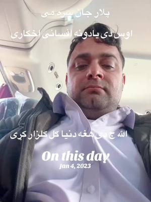 A post by @abdulrauffaqir306 on TikTok caption: #onthisday #ازبک🖤تاجک🖤پشتون🖤ترکمن🖤هزاره🖤پشه🐅یی🇦🇫 #🇦🇫🇦🇫🇦🇫🇦🇫🇦🇫🇦🇫🇦🇫🇦🇫🇦🇫🇦🇫💪💪 #🇺🇸🇺🇸🇺🇸🇺🇸🇺🇸🇺🇸🇺🇸🇺🇸🇺🇸🇺🇸🇺🇸 