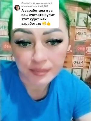 A post by @ulechkakolganova on TikTok caption: Ответ пользователю @irsid_787 