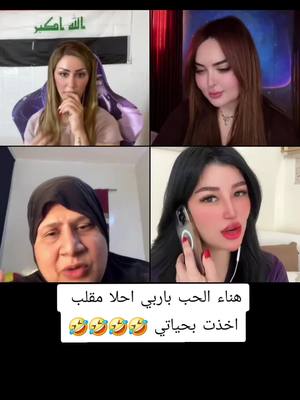 A post by @princess.az.maryam..1 on TikTok caption: #مقلب #سعوديه🇸🇦يمن🇾🇪بحرين🇧🇭قطر🇶🇦مغرب🇲🇦سوريا🇸🇾 #عراقي #كلدانيه #typ #dute #كلدانيه#@تيم مريم استراليا والاسد 🇭🇲 @♥️أبو امير♥️ @ＩＲＡＱ１🇮🇶@ام عمر 👑(الاحتياطي) 