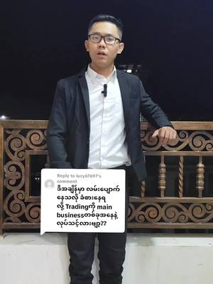 A post by @lsaiaungforexadvisor on TikTok caption: Replying to @lucy67697  #mandalay #yangon #edutok #business #trading #views #gold 