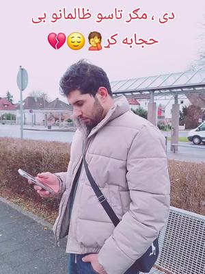 A post by @king_afg_33 on TikTok caption: #king_shahab❤️❤️🔥 #کوچنی_رئيس_🇩🇪🇩🇪🇩🇪 د مجیب زلمی سره غټ ظلم پښتنو وکړ💔😌🤦💔😌🤦💔💔💔