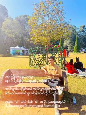 A post by @naylinnaung552 on TikTok caption: နောက်နှစ်ပေါင်းများစွာ ထိ အနောက်က အဖိုးနဲ့အဖွားလိုပဲ အမြဲချစ်သွားကြမေ 😍😍အားကျမိပါတယ်